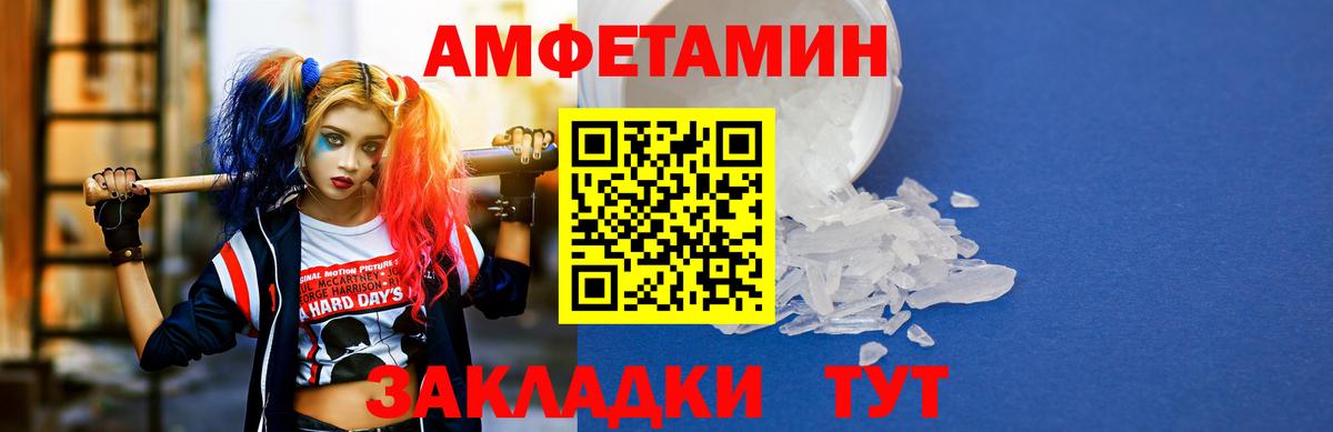 АМФ 97% Керчь