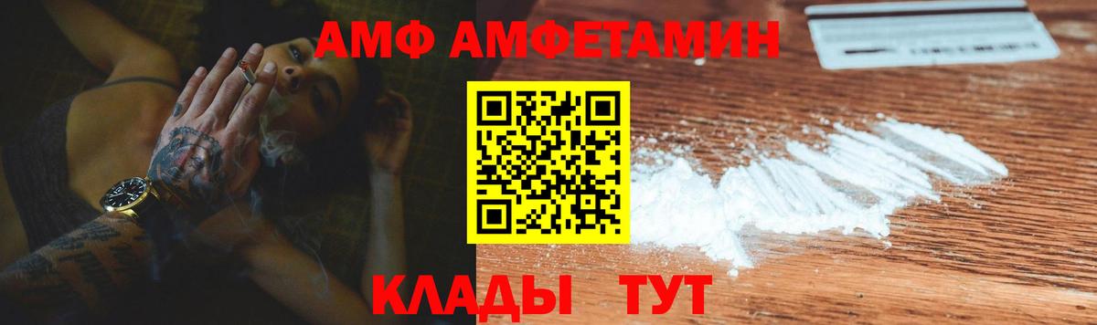 Керчь  АМФЕТАМИН VHQ  АМФ  Вход с VPN 