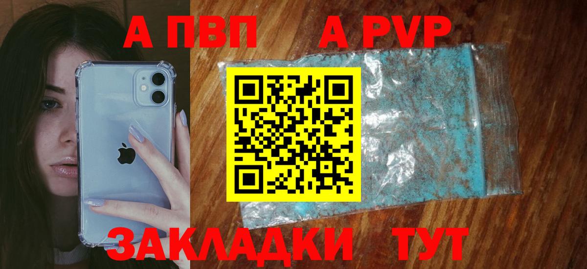 Alpha-PVP СК Керчь