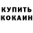 Альфа ПВП крисы CK Svtetlana Komar
