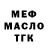 ГАШ гашик Ostap Tlumach