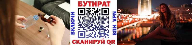 БУТИРАТ бутандиол  Керчь 