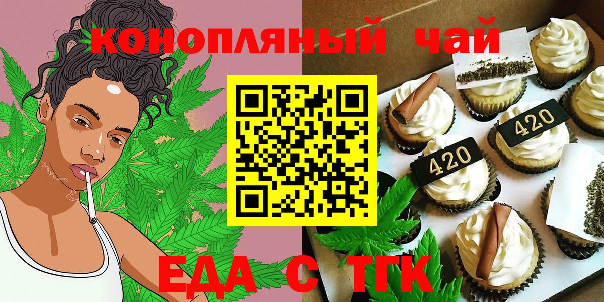 Керчь  Печенье с ТГК конопля  Вход с VPN 