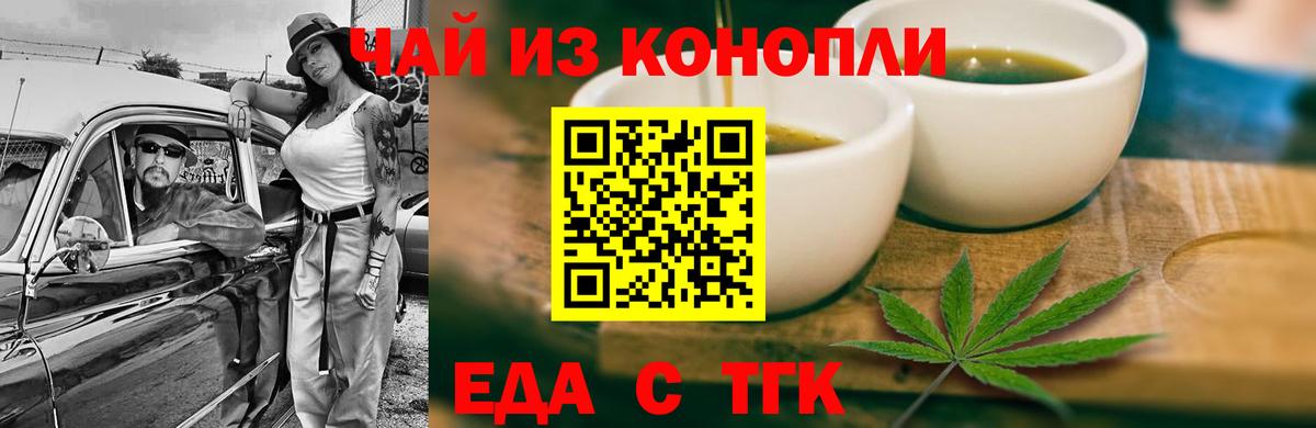 Canna-Cookies марихуана Керчь