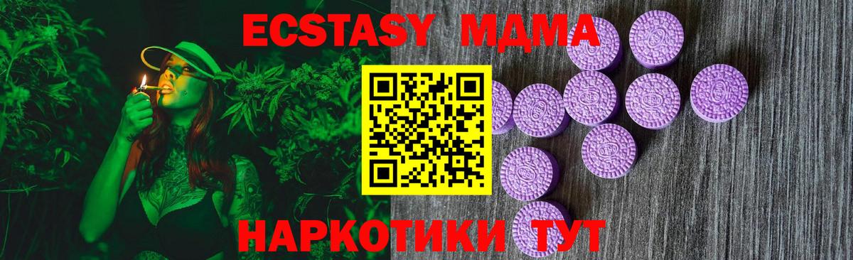 Керчь  Ecstasy 300 mg  Экстази круглые  Вход с VPN 