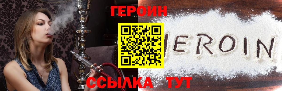 ГЕРОИН белый  Вход с VPN  Керчь 
