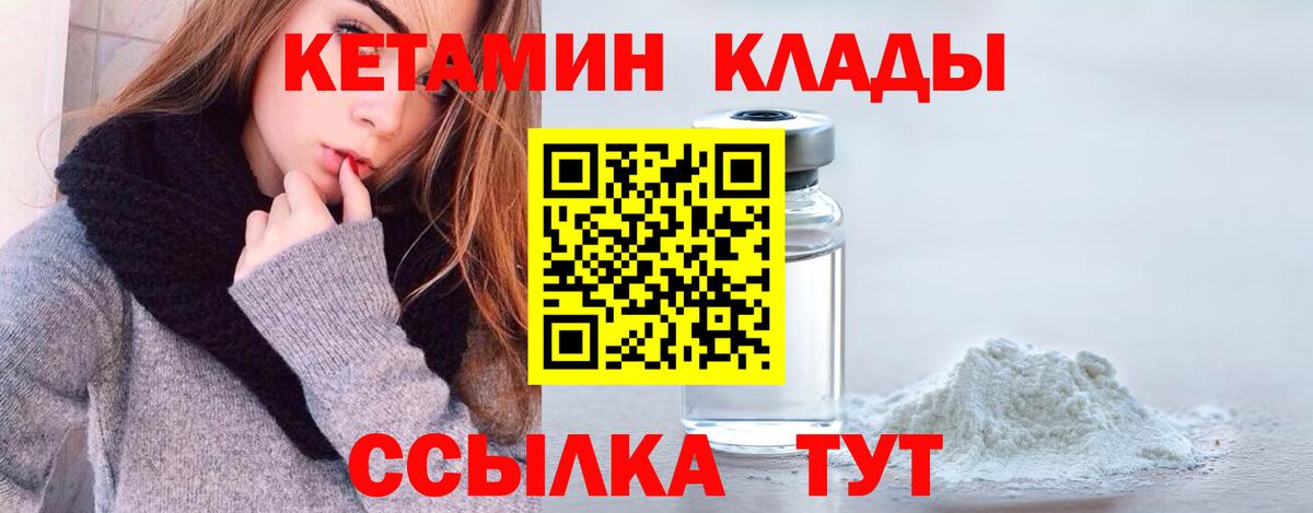 Кетамин VHQ  КЕТАМИН ketamine  Вход с VPN  Керчь 