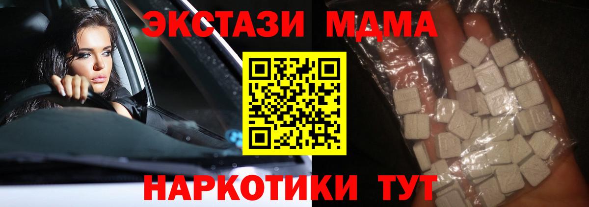 MDMA crystal  Вход с VPN  МДМА  MDMA VHQ  Керчь 