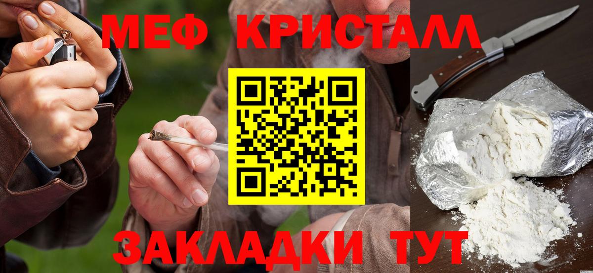 Мефедрон  Мефедрон  Вход с VPN  Керчь  МЯУ-МЯУ mephedrone  Мефедрон мука 