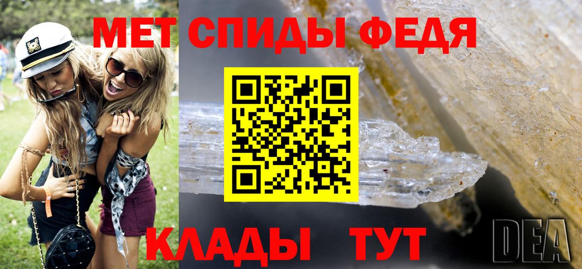 МЕТАМФЕТАМИН кристалл Керчь