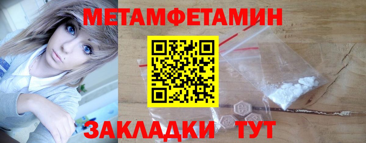 Метамфетамин кристалл  Первитин  Керчь  Вход с VPN 