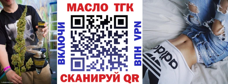 ТГК жижа  закладка  Керчь 