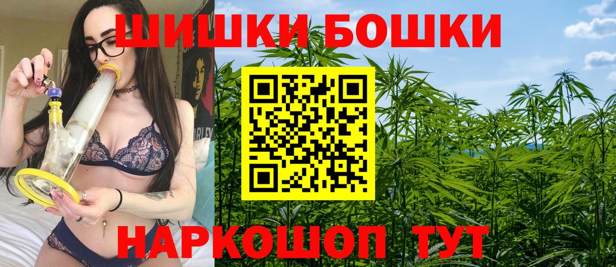 Керчь  Канабис THC 21%  Бошки Шишки Bruce Banner  Марихуана SATIVA & INDICA  Вход с VPN 